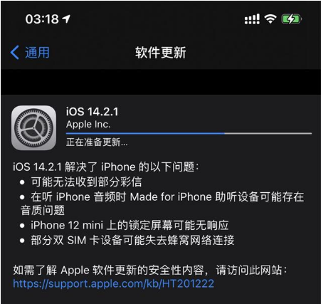 黄州苹果手机维修分享iOS 14.2.1正式版发布 