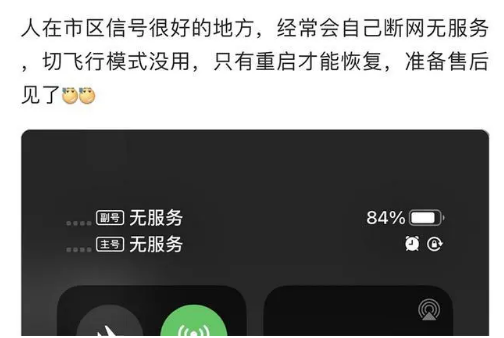 黄州苹果手机维修分享iPhone12经常进入无服务状态怎么办 