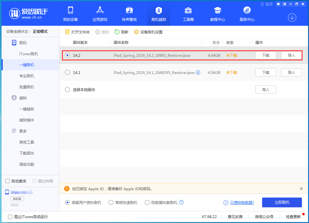 黄州苹果手机维修分享老机型推荐升级iOS14.2正式版吗 