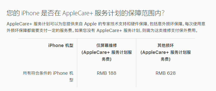 黄州苹果手机维修分享苹果 iPhone 12 官方维修价格是多少 