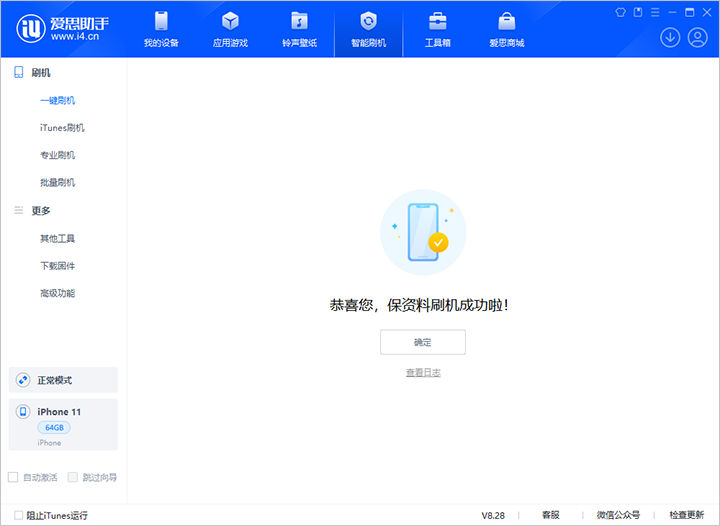 黄州苹果手机维修分享iOS 17.7 RC版升级_iOS 17.7 RC版一键刷机教程 