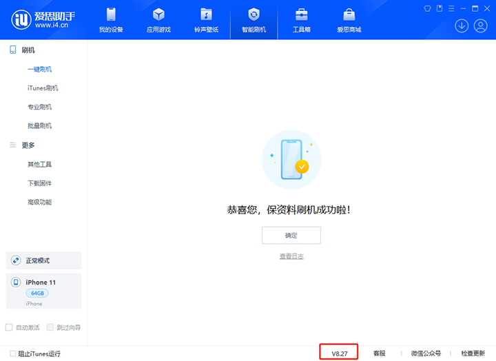 黄州苹果手机维修分享iOS 17.6.1正式版升级_iOS 17.6.1正式版一键刷机教程 