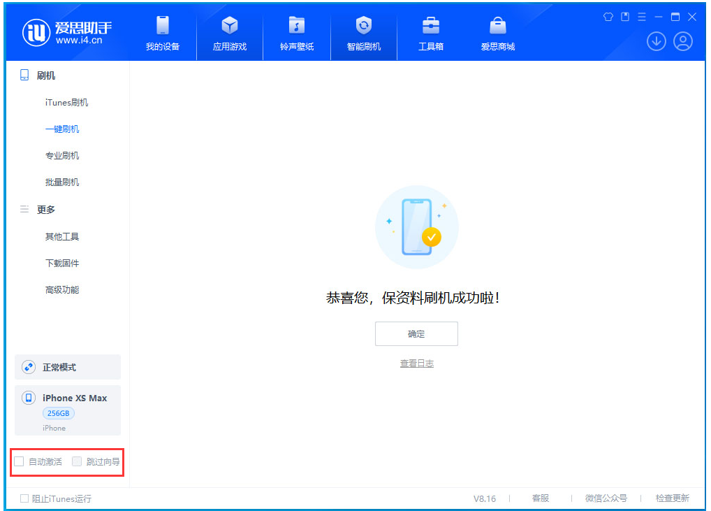 黄州苹果手机维修分享iOS 17.4 RC版升级_iOS 17.4 RC版一键刷机教程 