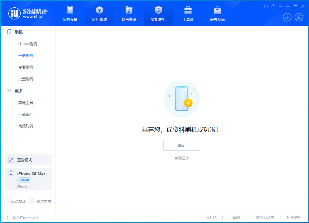 黄州苹果手机维修分享iOS 17.3.1正式版升级_iOS 17.3.1正式版一键刷机教程 