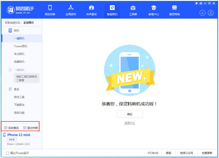 黄州苹果手机维修分享iOS 17.4测试版升级_iOS 17.4测试版一键刷机教程 
