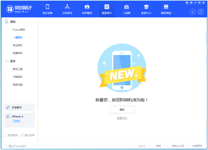 黄州苹果手机维修分享iOS 16.7.3RC版升级_iOS 16.7.3 RC版一键刷机教程 
