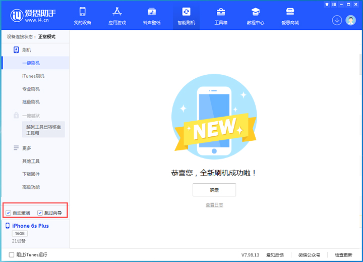 黄州苹果手机维修分享iOS 15.7.8 正式版升级_iOS 15.7.8 正式版一键刷机教程 
