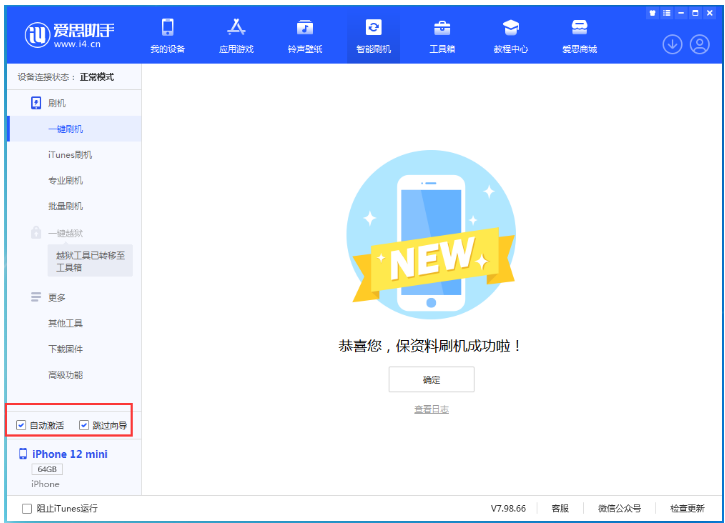 黄州苹果手机维修分享iOS 16.6 RC版升级_iOS 16.6 RC版一键刷机教程 
