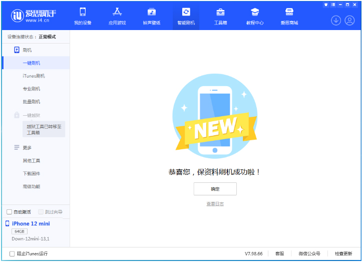 黄州苹果手机维修分享iOS 17测试版升级_iOS 17测试版一键刷机教程 