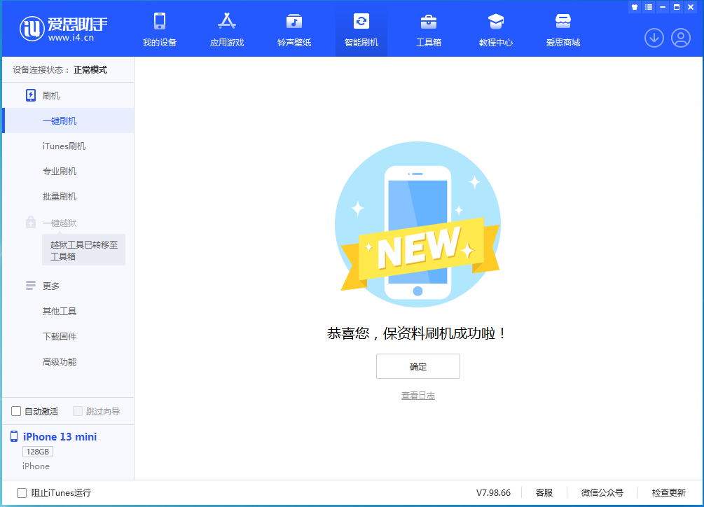 黄州苹果手机维修分享iOS 16 RC版升级_iOS 16 RC版一键刷机教程 
