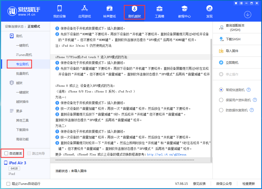 黄州苹果手机维修分享iOS 14.5 测试版_iOS 14.5 测试版一键刷机教程 