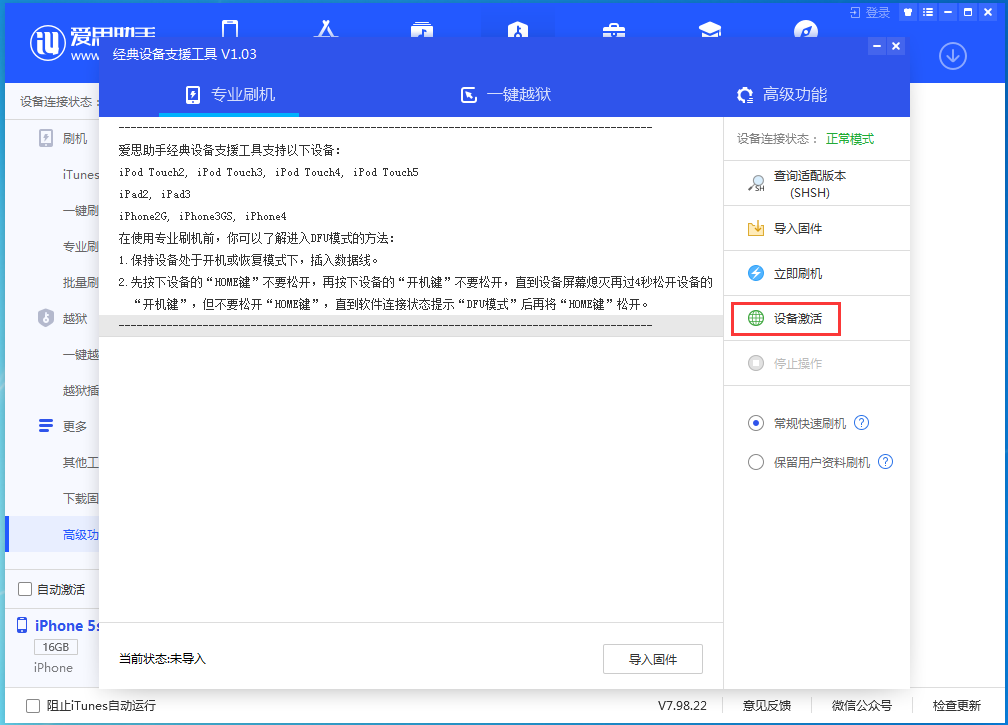 黄州苹果手机维修分享iOS 12.4.9正式版_iOS 12.4.9 正式版一键刷机教程 