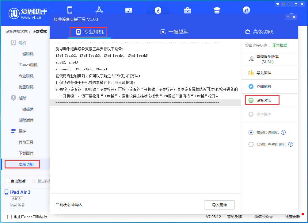 黄州苹果手机维修分享iOS 14.2正式版_iOS 14.2正式版一键刷机教程 
