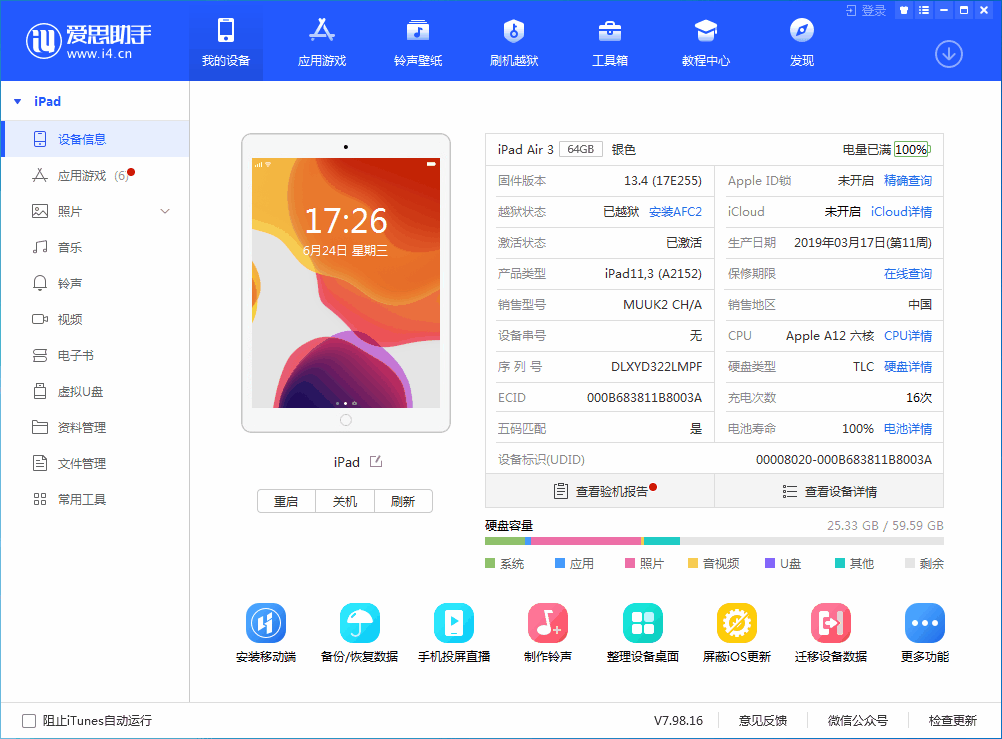 黄州苹果手机维修分享iOS 14 测试版_iOS 14 测试版一键刷机教程 